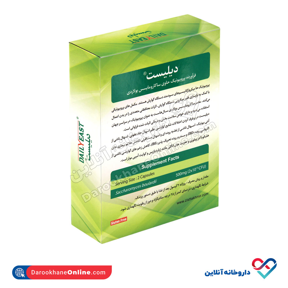 تصویر کپسول دیلیست زیست تخمیر 30 عددی